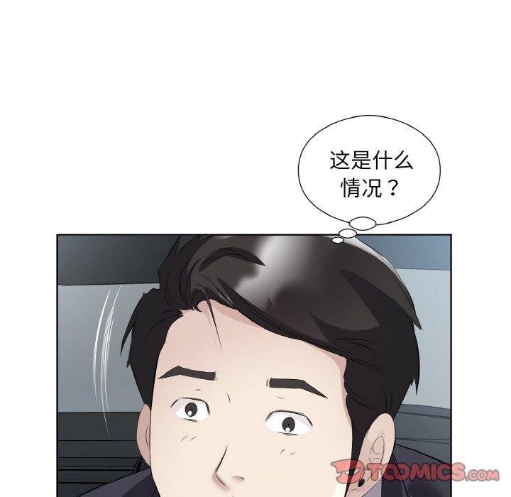 《回归单身的继女》漫画 第20話