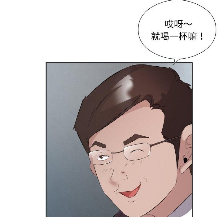 《回归单身的继女》漫画 第20話