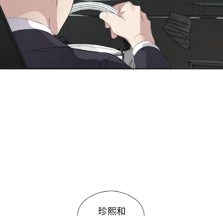 《回归单身的继女》漫画 第20話