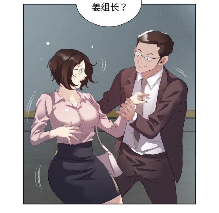《回归单身的继女》漫画 第20話