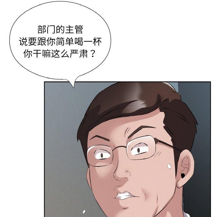 《回归单身的继女》漫画 第20話