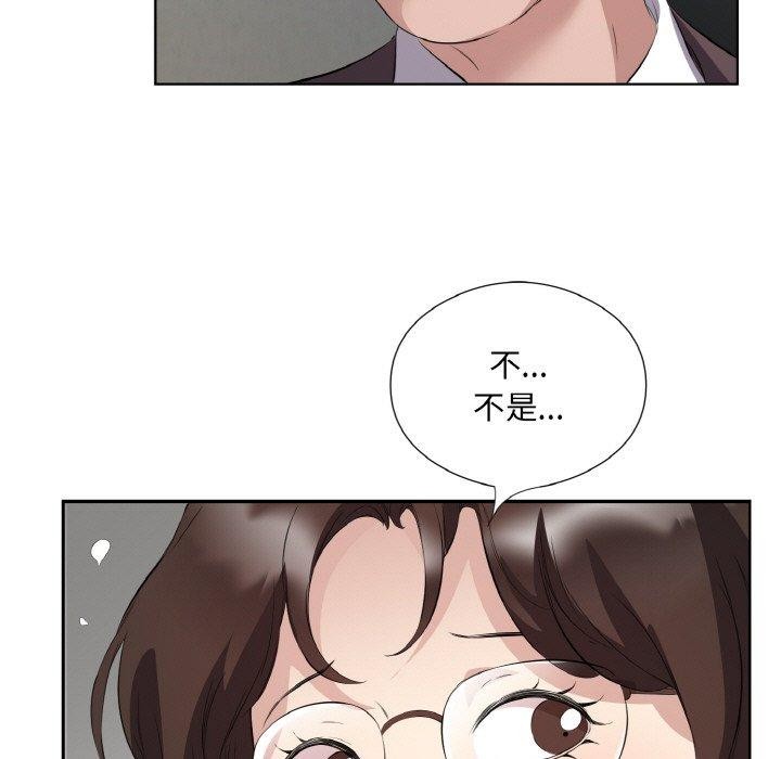 《回归单身的继女》漫画 第20話