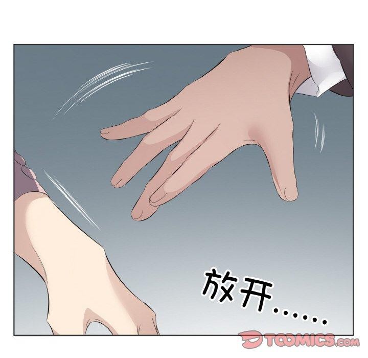 《回归单身的继女》漫画 第20話