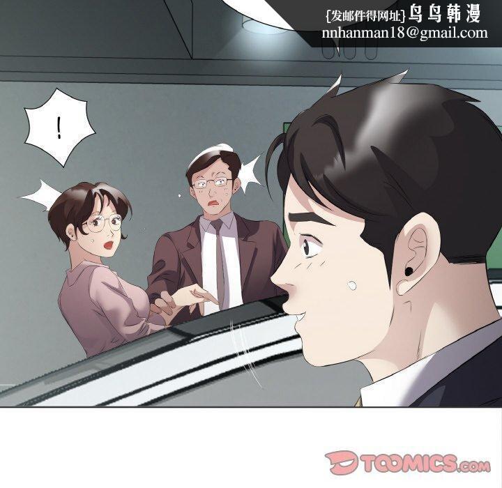 《回归单身的继女》漫画 第20話