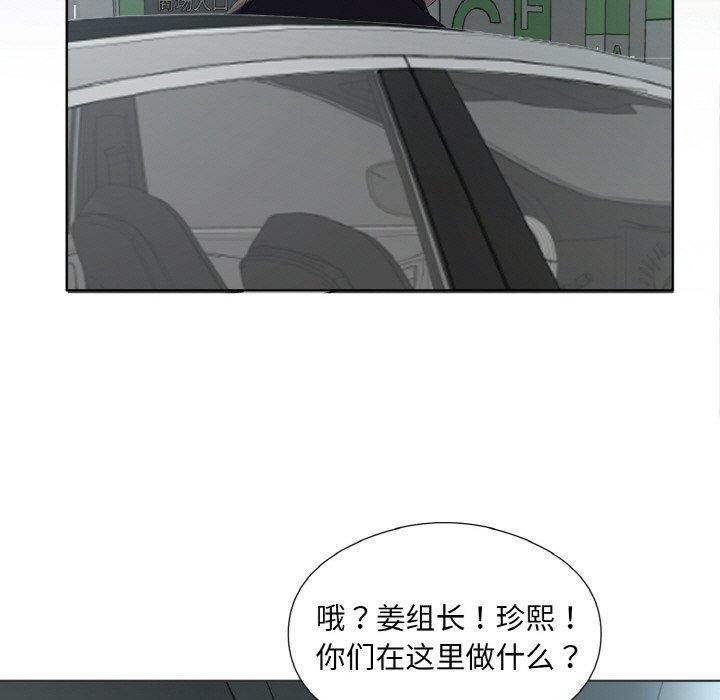 《回归单身的继女》漫画 第20話