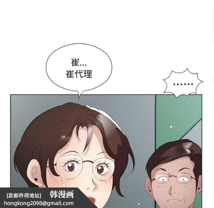 《回归单身的继女》漫画 第20話