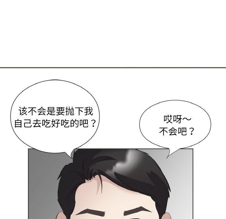 《回归单身的继女》漫画 第20話