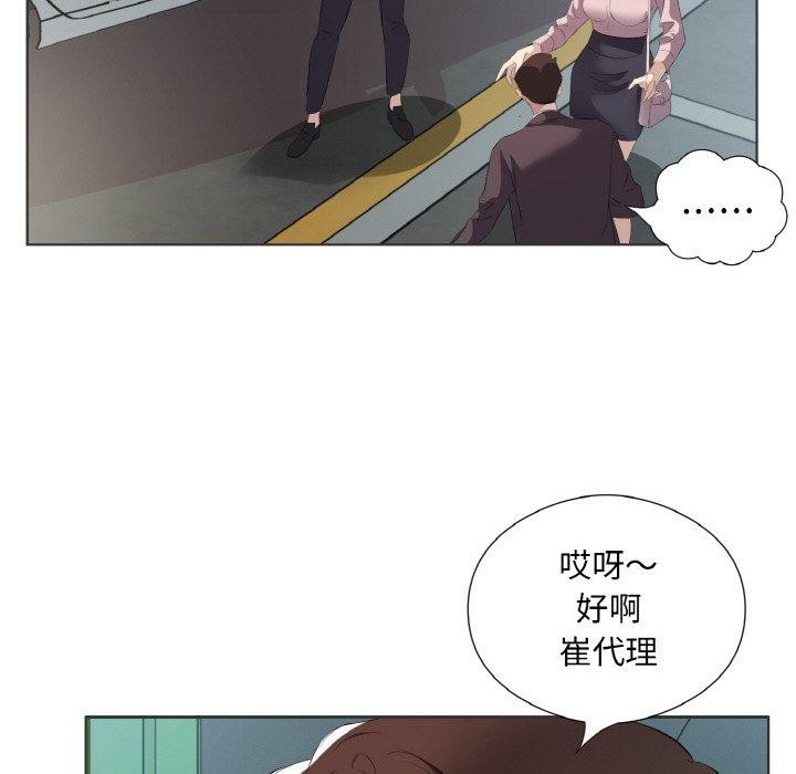 《回归单身的继女》漫画 第20話