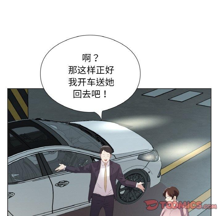 《回归单身的继女》漫画 第20話