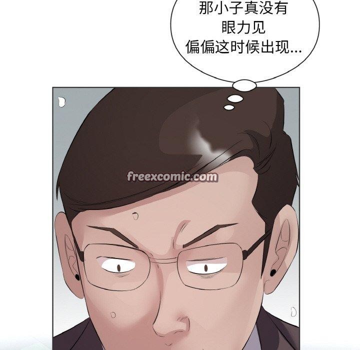 《回归单身的继女》漫画 第20話