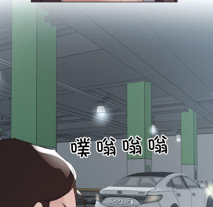 《回归单身的继女》漫画 第20話
