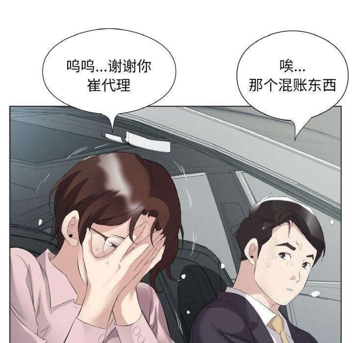 《回归单身的继女》漫画 第20話