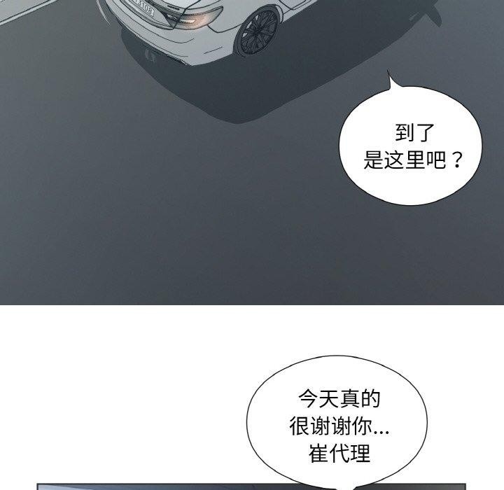 《回归单身的继女》漫画 第20話