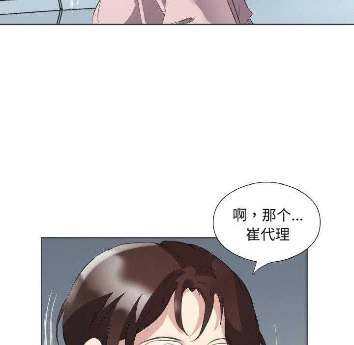 《回归单身的继女》漫画 第20話