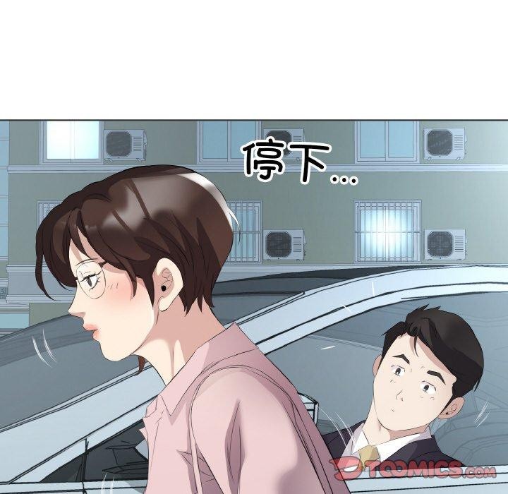 《回归单身的继女》漫画 第20話