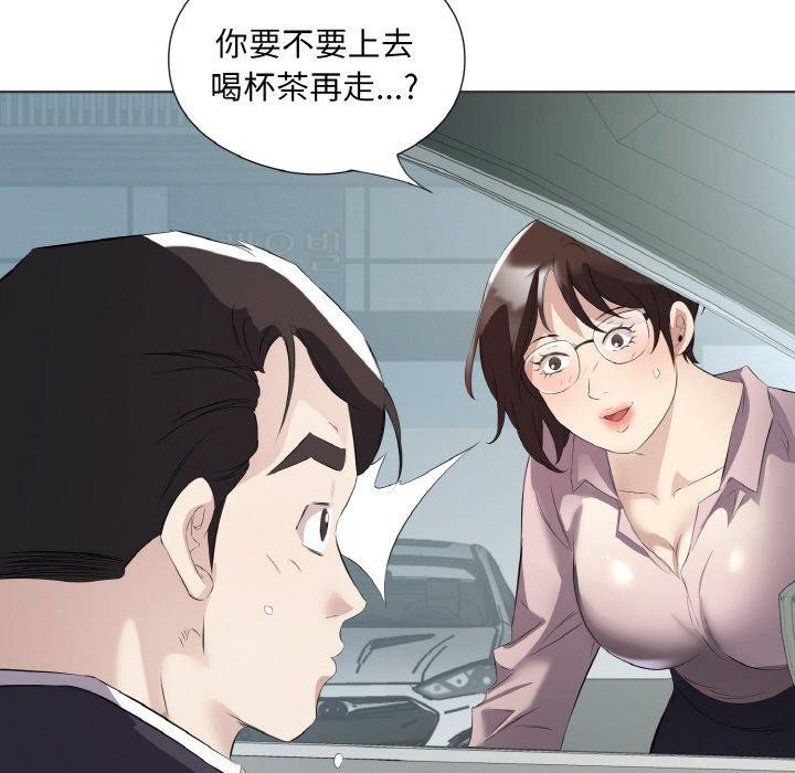 《回归单身的继女》漫画 第20話