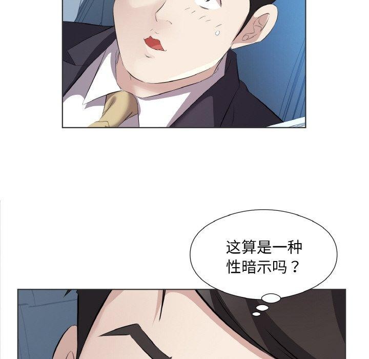 《回归单身的继女》漫画 第20話