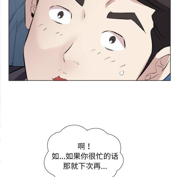 《回归单身的继女》漫画 第20話