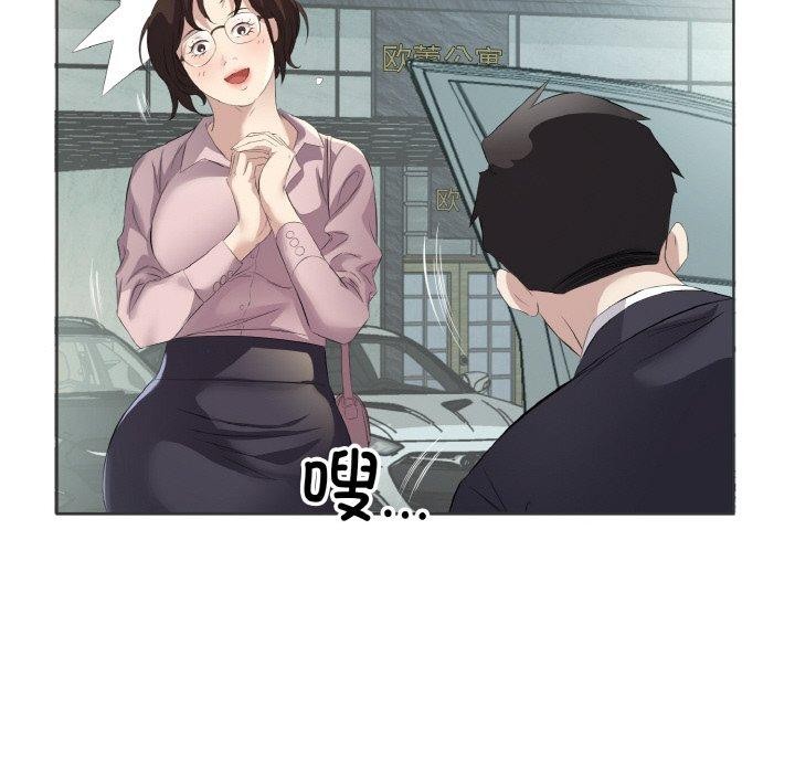 《回归单身的继女》漫画 第20話