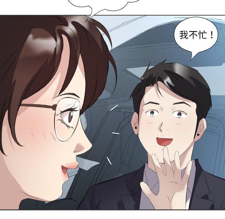 《回归单身的继女》漫画 第20話