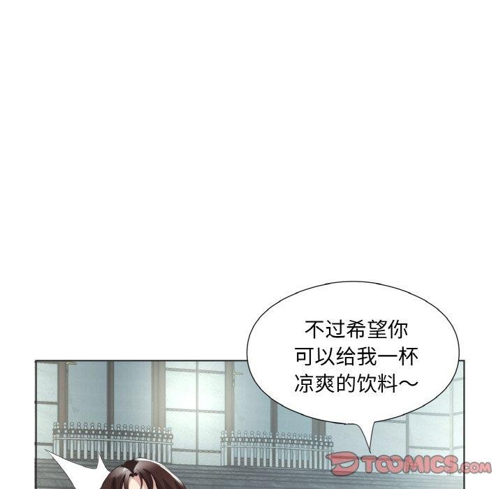 《回归单身的继女》漫画 第20話