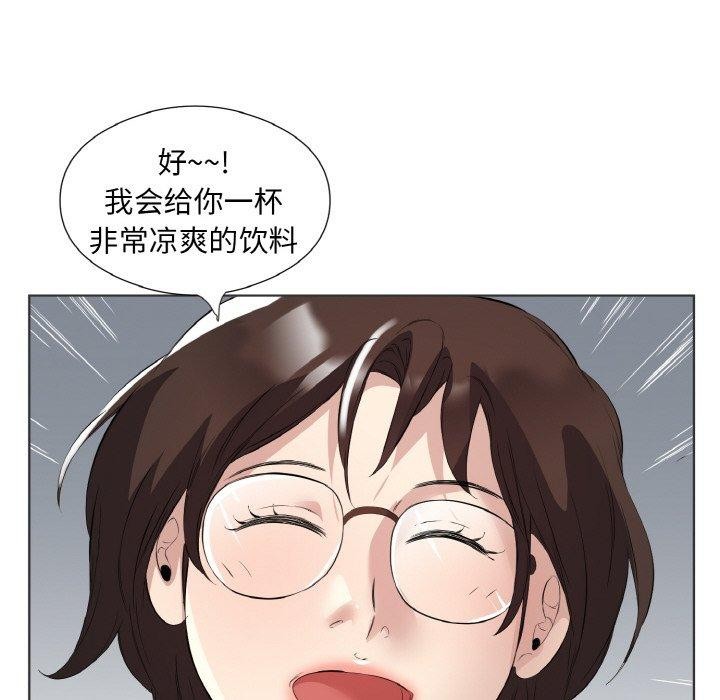 《回归单身的继女》漫画 第20話