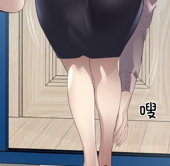 《回归单身的继女》漫画 第20話