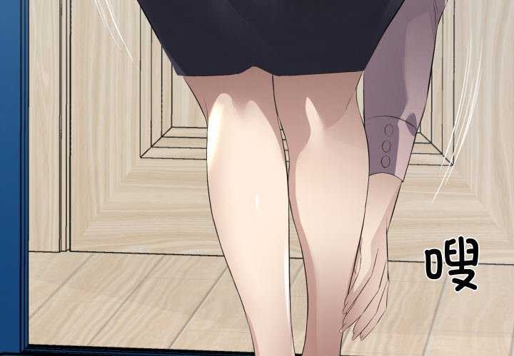 《回归单身的继女》漫画 第21話