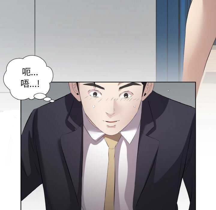 《回归单身的继女》漫画 第21話