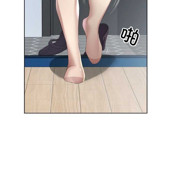 《回归单身的继女》漫画 第21話