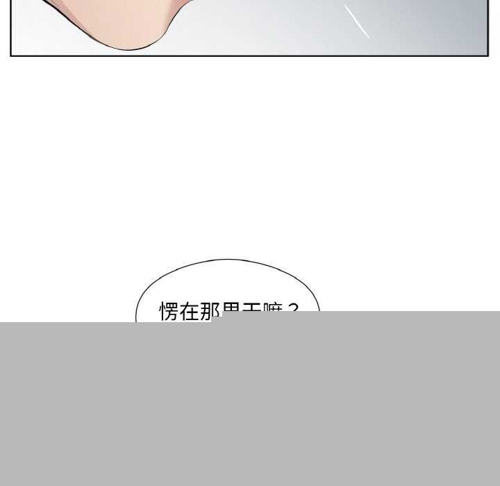 《回归单身的继女》漫画 第21話