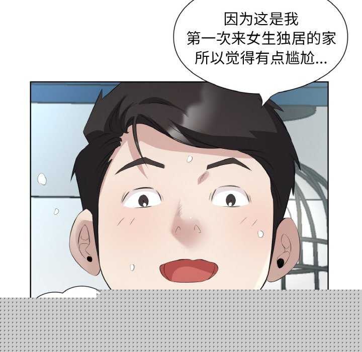 《回归单身的继女》漫画 第21話