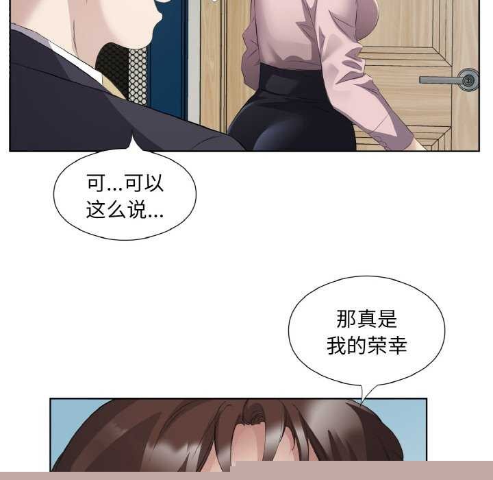 《回归单身的继女》漫画 第21話