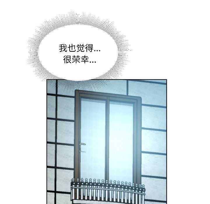 《回归单身的继女》漫画 第21話