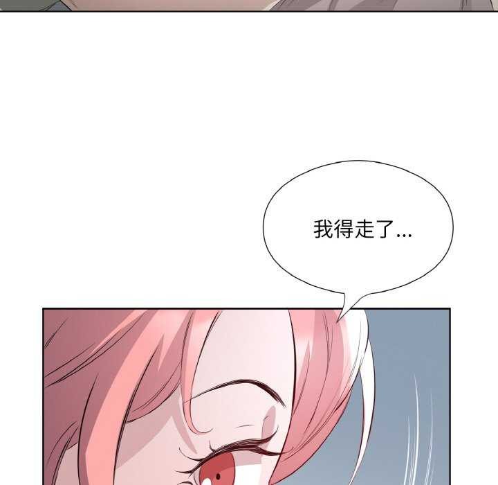 《回归单身的继女》漫画 第21話