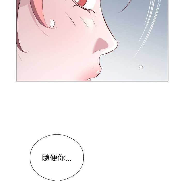 《回归单身的继女》漫画 第21話