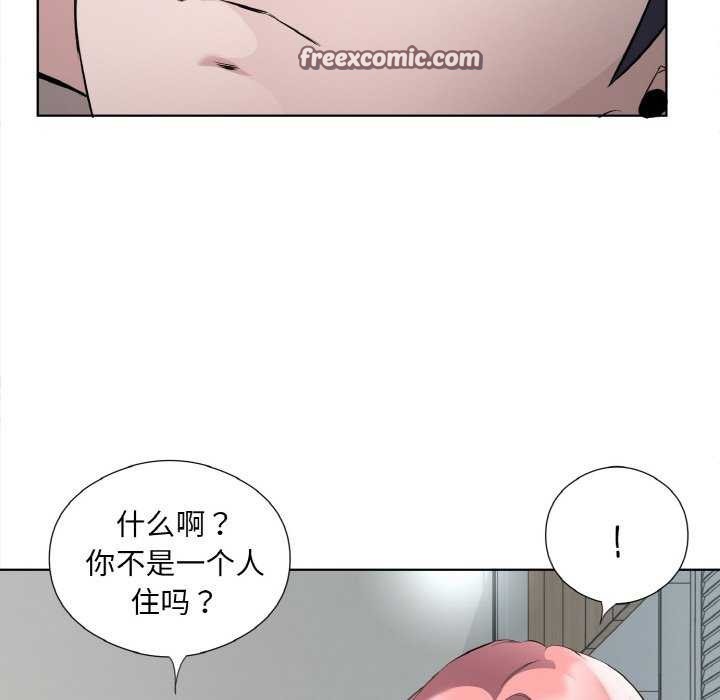 《回归单身的继女》漫画 第21話