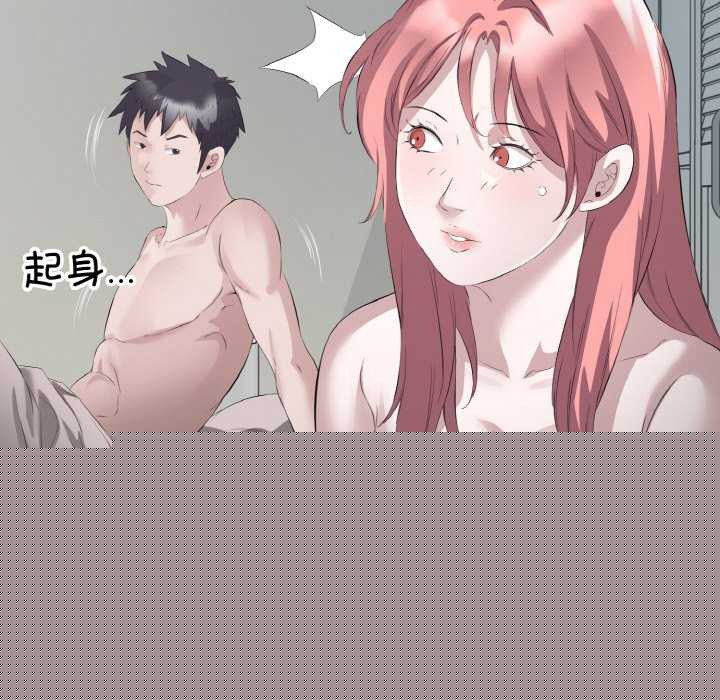 《回归单身的继女》漫画 第21話