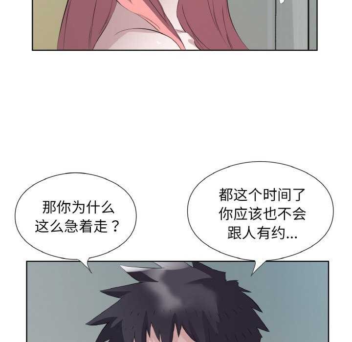 《回归单身的继女》漫画 第21話