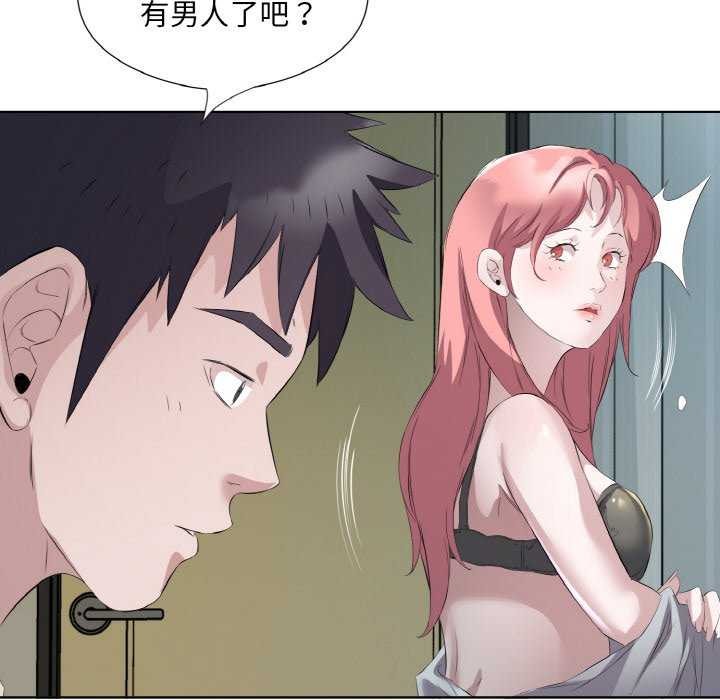 《回归单身的继女》漫画 第21話