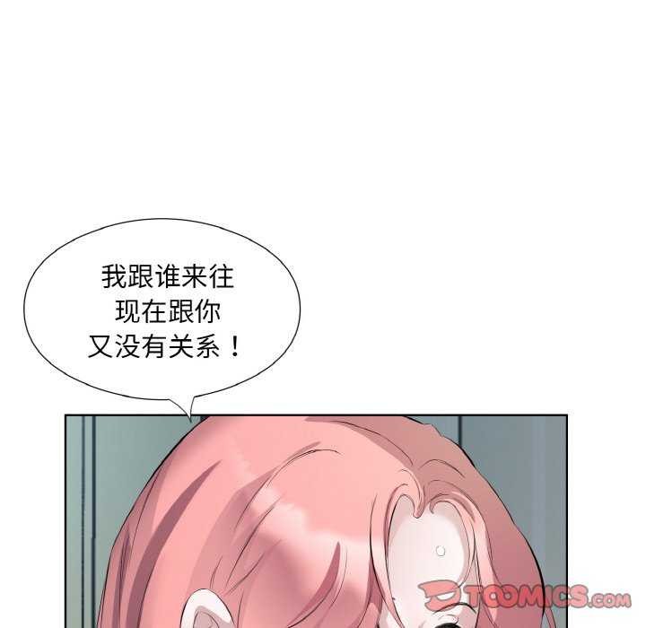《回归单身的继女》漫画 第21話