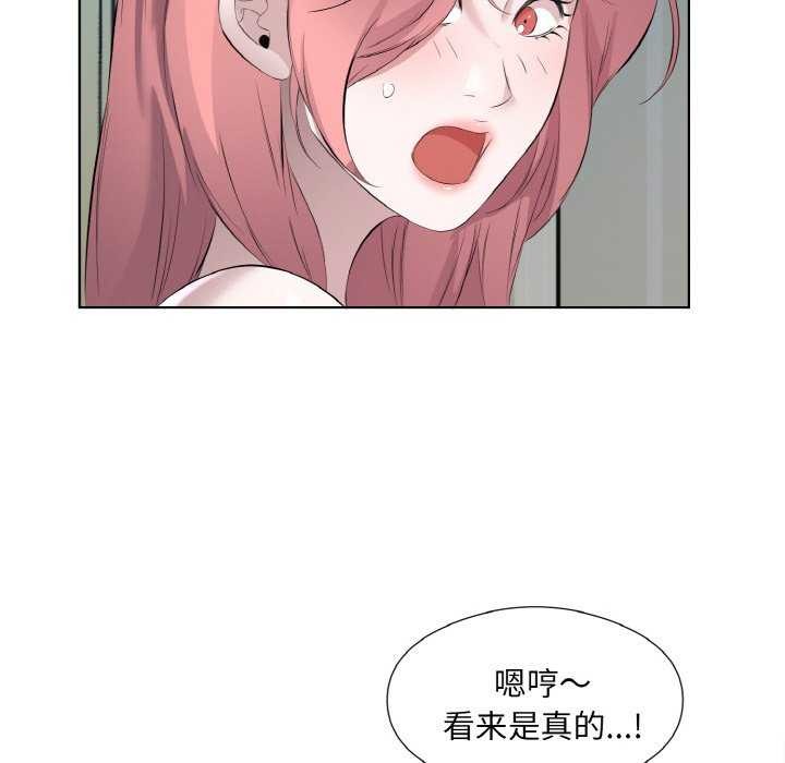 《回归单身的继女》漫画 第21話