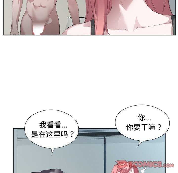 《回归单身的继女》漫画 第21話