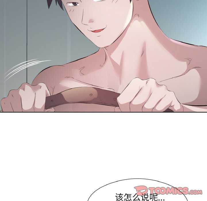 《回归单身的继女》漫画 第21話