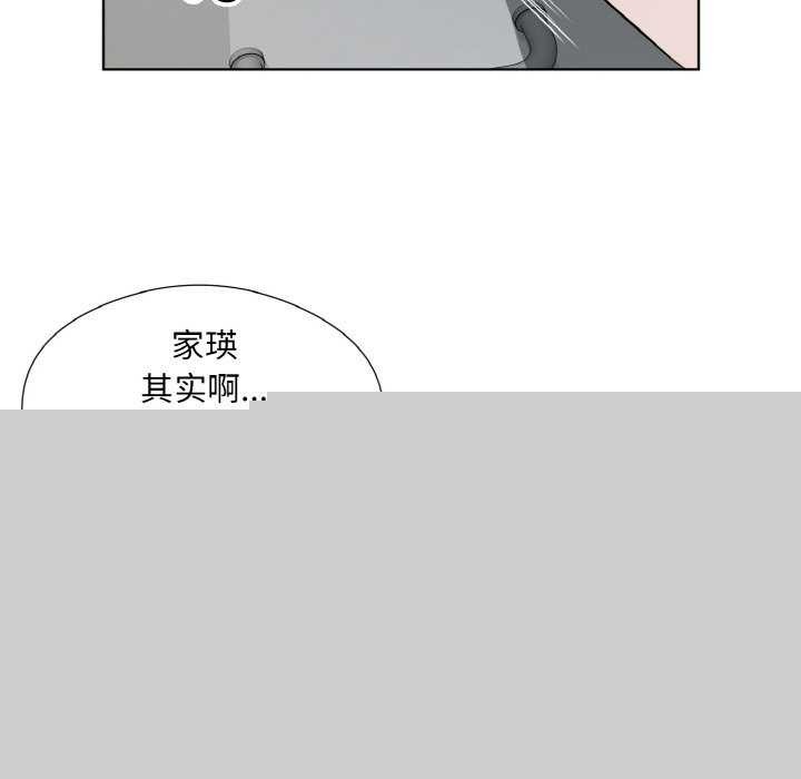 《回归单身的继女》漫画 第21話