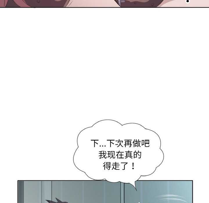 《回归单身的继女》漫画 第21話