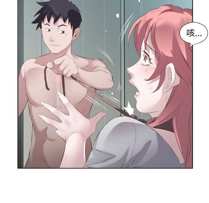 《回归单身的继女》漫画 第21話