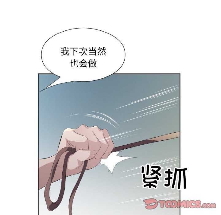 《回归单身的继女》漫画 第21話