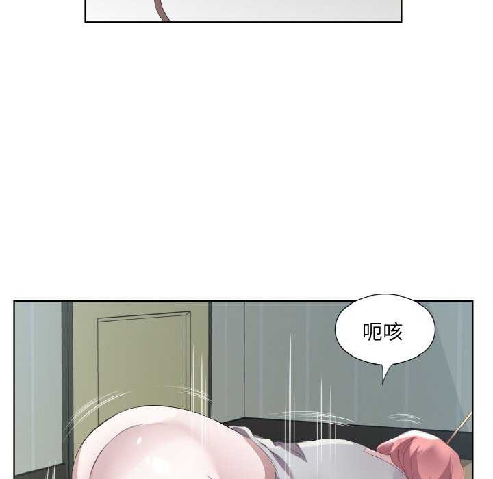 《回归单身的继女》漫画 第21話