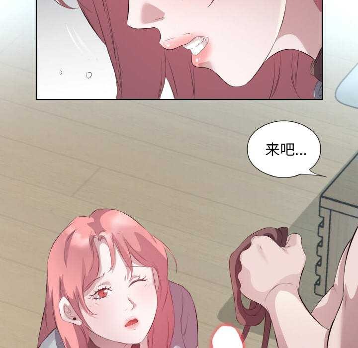《回归单身的继女》漫画 第21話